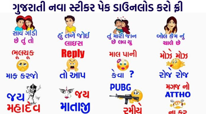 How to Make Whatsapp Sticker or How to Download Whatsapp Stickers