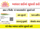 How to Update Aadhar Card Online