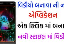 Best Video Maker Apps For Android