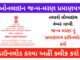 How to Download Online Birth-Death Certificate in Gujarat | Gujarat Birth and Death Certificate Online Registration Process