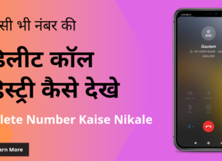 How to View Call History | View Deleted Call History for Free