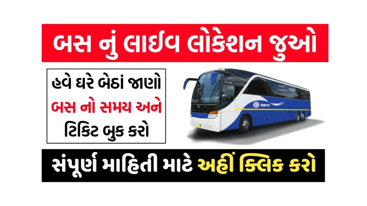 How to Track GSRTC Buses in Map? gujaratschool