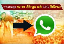 How to Book Gas Cylinder through Whatsapp?