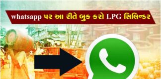 How to Book Gas Cylinder through Whatsapp?