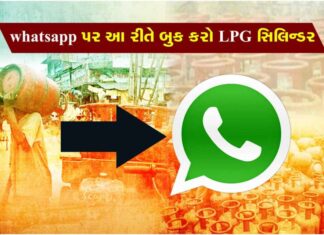 How to Book Gas Cylinder through Whatsapp?
