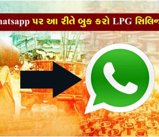 How to Book Gas Cylinder through Whatsapp?