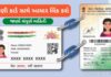 How to Link Voter ID With Aadhar Card