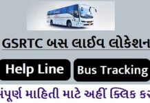 How to Book GSRTC Bus Ticket On App
