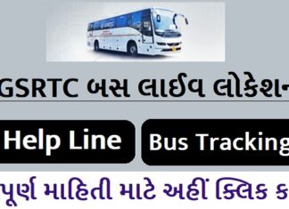 How to Book GSRTC Bus Ticket On App