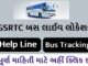 How to Book GSRTC Bus Ticket On App