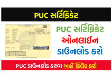 How to Download PUC Certificate Online