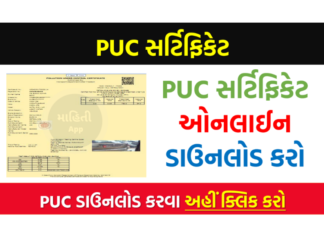 How to Download PUC Certificate Online